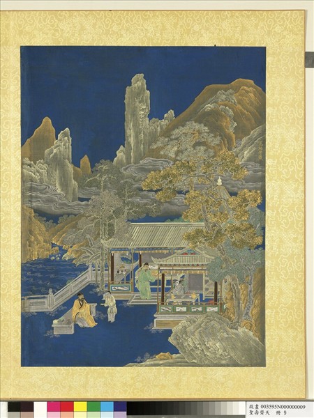 聖壽齊天　冊　萬軸牙籤