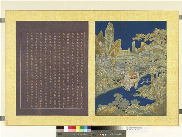 聖壽齊天　冊　萬象同春