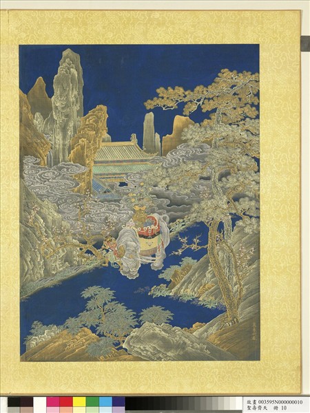 聖壽齊天　冊　萬象同春