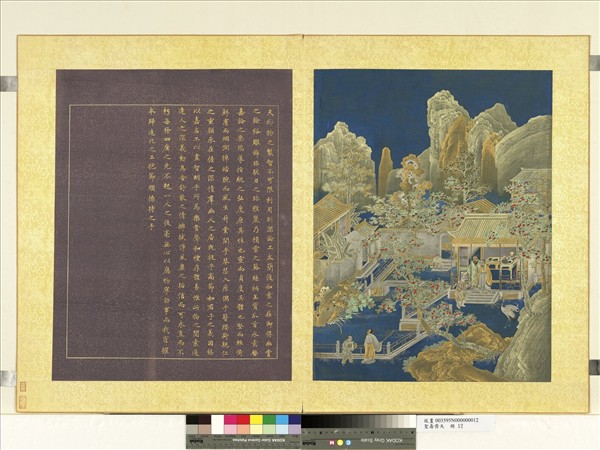 聖壽齊天　冊　萬事如意