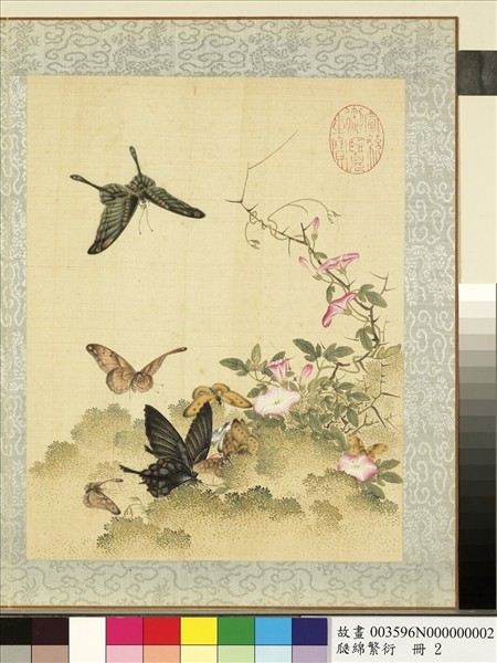 瓞綿繁衍　冊　畫唐徐夤詠蛺蝶