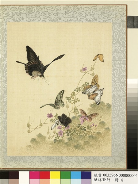 瓞綿繁衍　冊　畫宋林逋詠戲蝶