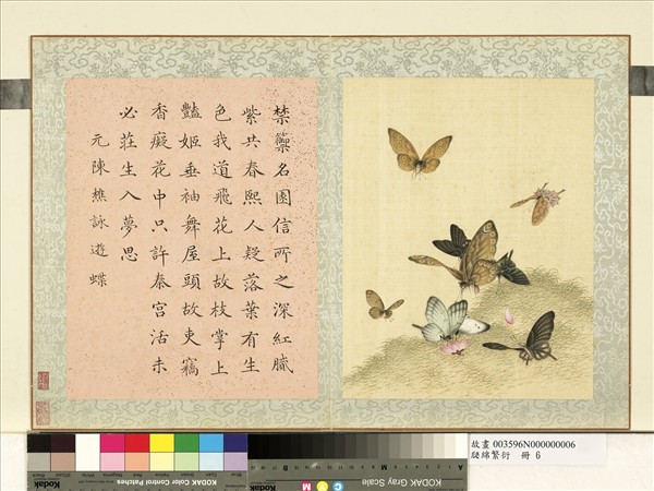 瓞綿繁衍　冊　畫元陳樵詠遊蝶