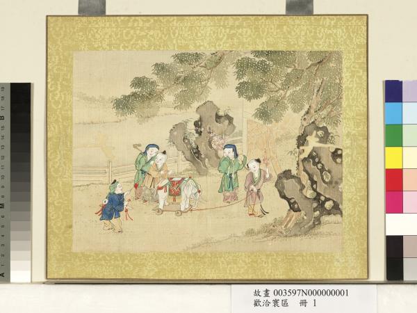 歡洽寰區　冊　太平有象