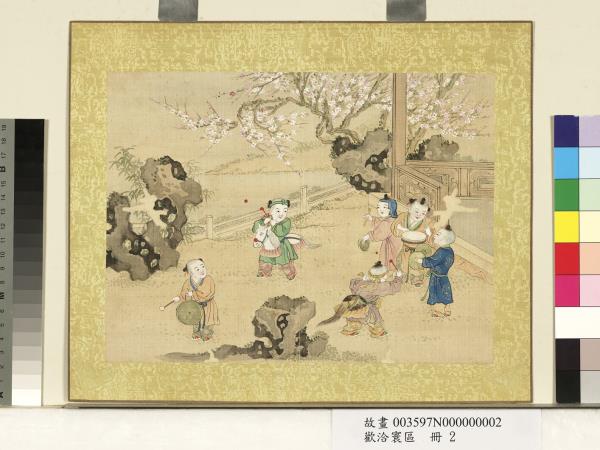 歡洽寰區　冊　竹馬行