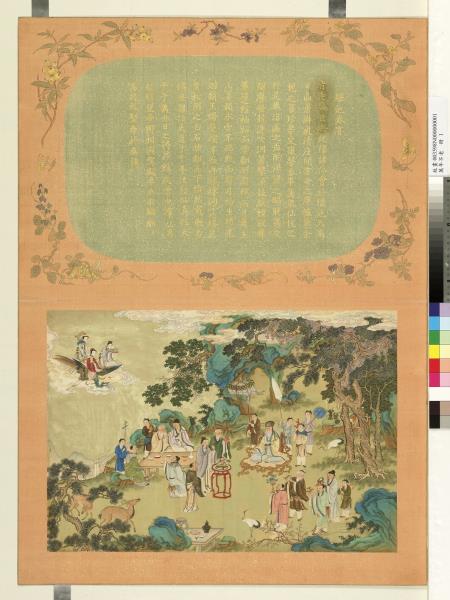 萬年不老　冊　瑤池春宴