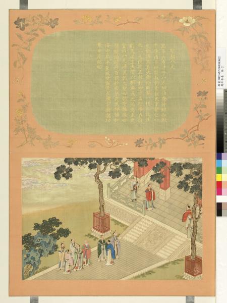 萬年不老　冊　聖相八元