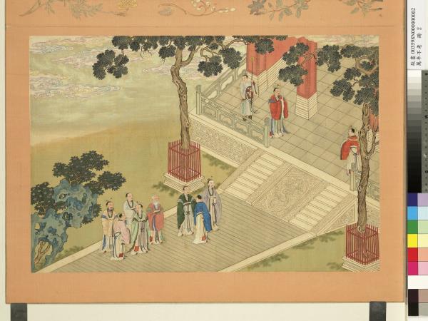 萬年不老　冊　聖相八元