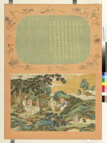 萬年不老　冊　香山九老