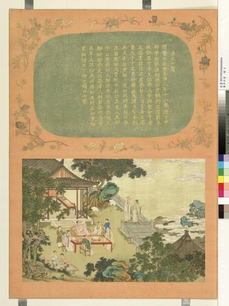 萬年不老　冊　貞元七賢