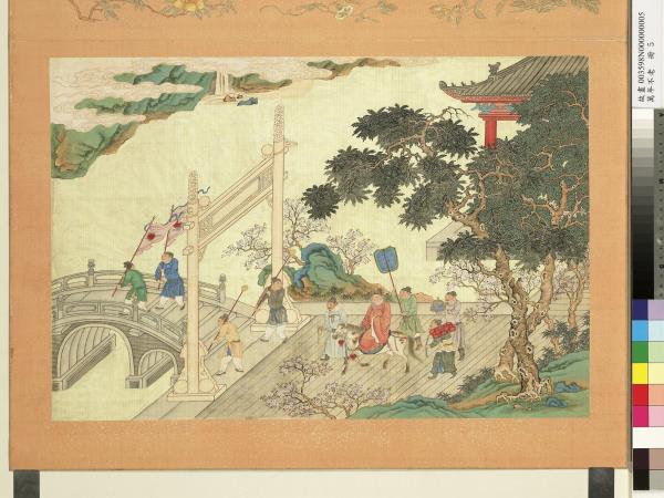 萬年不老　冊　父子狀元