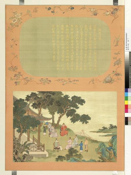 萬年不老　冊　翰林五鳳