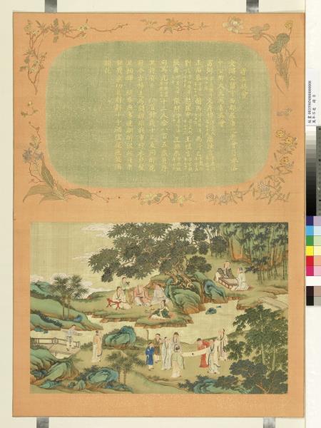 萬年不老　冊　耆英勝會