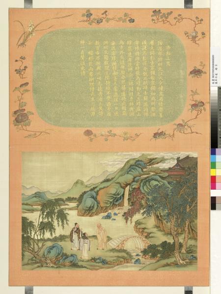 萬年不老　冊　虎溪三笑