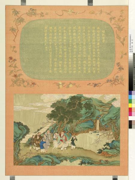 萬年不老　冊　蟠桃宴會