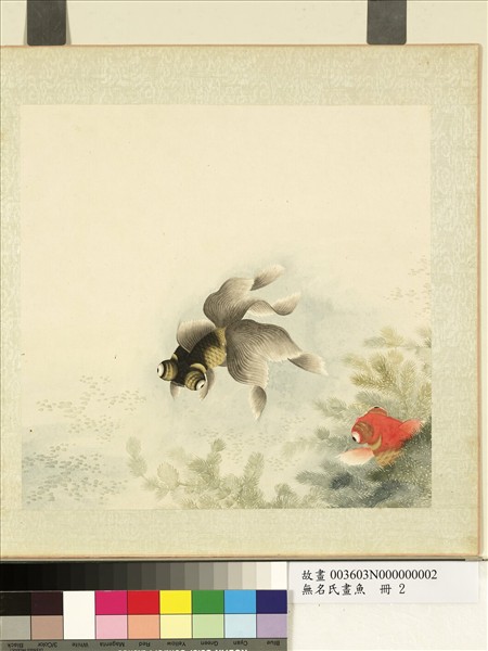 無名氏畫魚　冊　金魚二