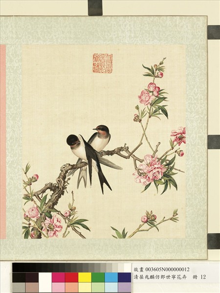 清屈兆麟仿郎世寧花卉　冊　碧桃燕子