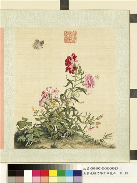 清屈兆麟仿郎世寧花卉　冊　石竹