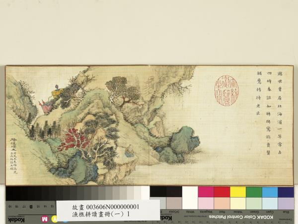 漁樵耕讀畫冊（一）　冊　磻溪璜玉