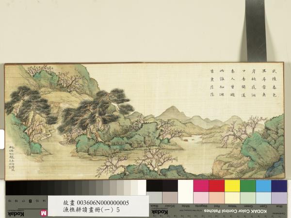 漁樵耕讀畫冊（一）　冊　桃源仙櫂