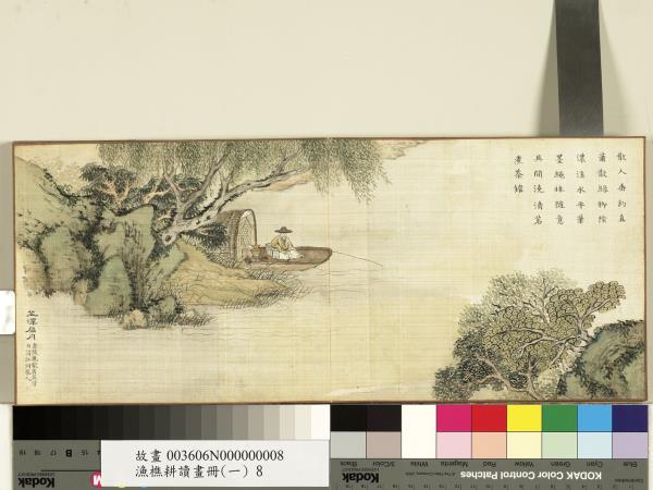 漁樵耕讀畫冊（一）　冊　笠澤扁舟