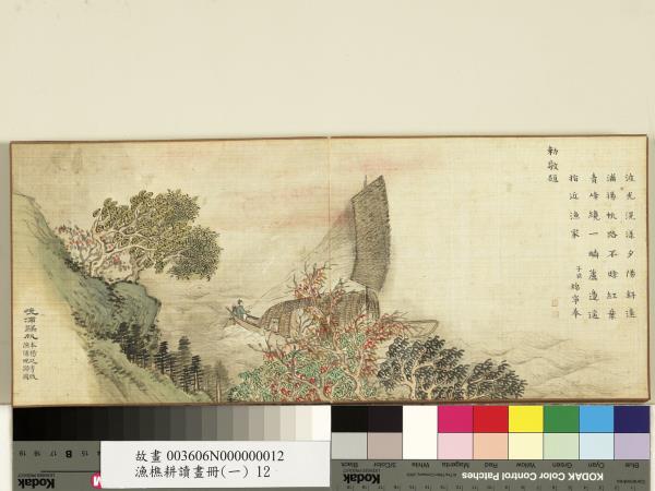 漁樵耕讀畫冊（一）　冊　晚浦歸帆