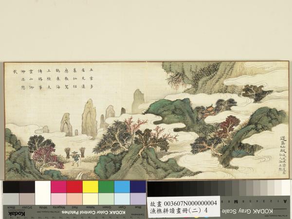 漁樵耕讀畫冊（二）　冊　蓬島仙蹤