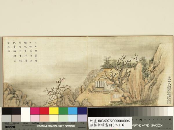 漁樵耕讀畫冊（二）　冊　三冬編史