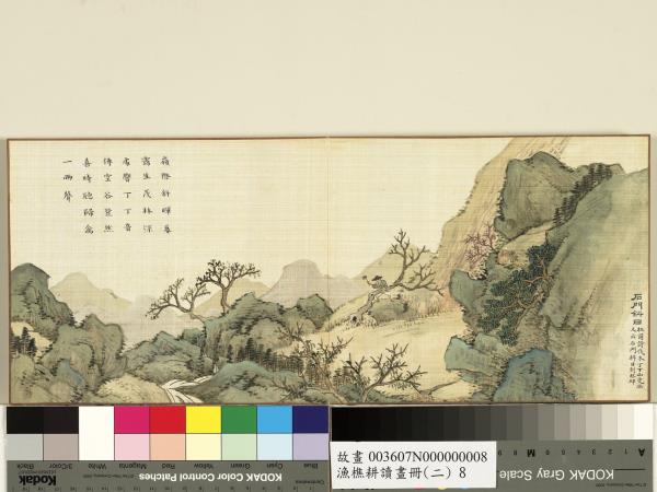 漁樵耕讀畫冊（二）　冊　石門斜日