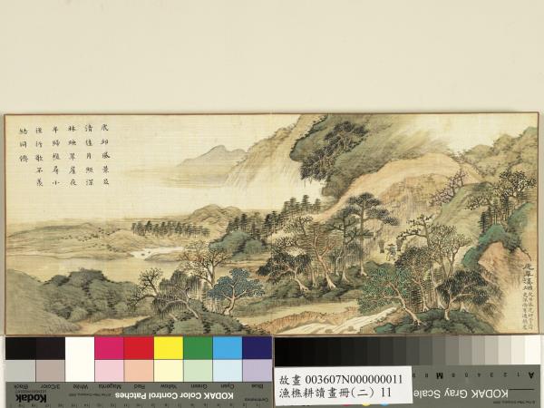 漁樵耕讀畫冊（二）　冊　虎阜溪烟