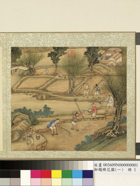 御題棉花圖（一）　冊　布種