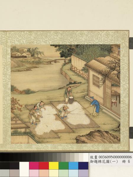 御題棉花圖（一）　冊　揀曬