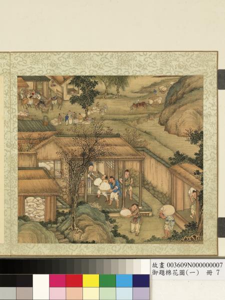 御題棉花圖（一）　冊　收販