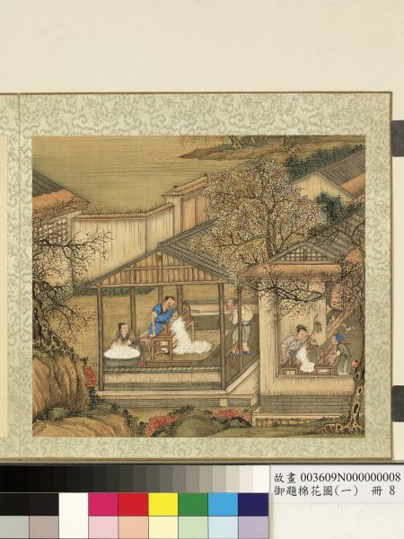 御題棉花圖（一）　冊　軋核