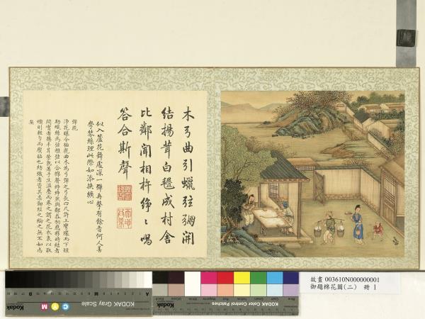 御題棉花圖（二）　冊　彈花