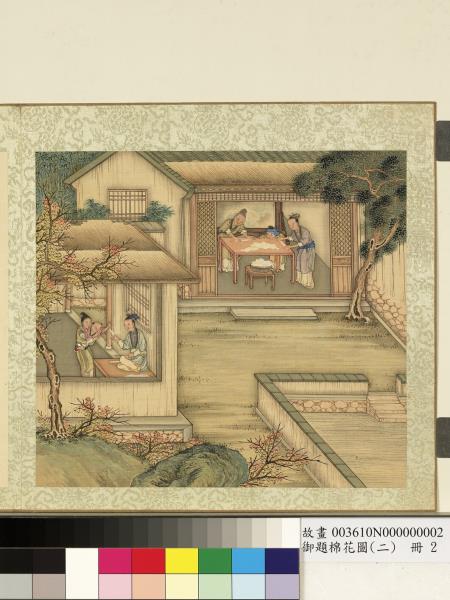 御題棉花圖（二）　冊　拘節