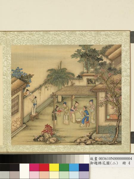 御題棉花圖（二）　冊　挽經