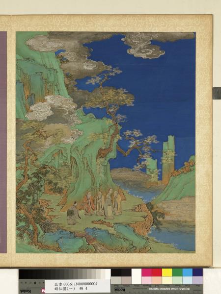 群仙圖（一）　冊　裴元仁得五老賜神術