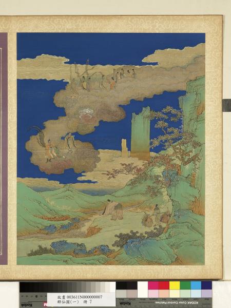 群仙圖（一）　冊　梅福慕道求師