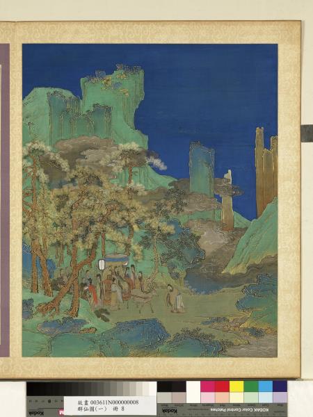 群仙圖（一）　冊　劉根入山遇仙