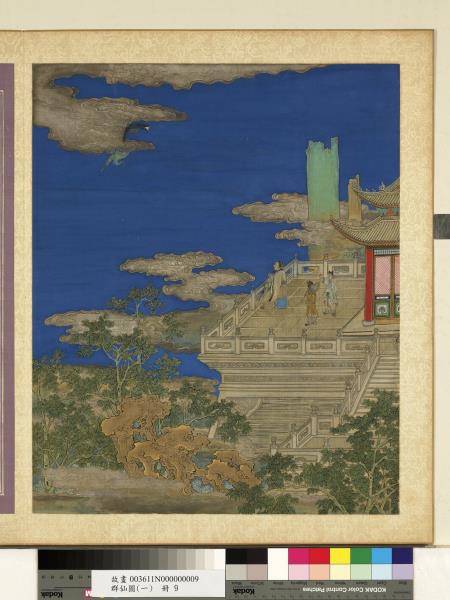 群仙圖（一）　冊　蕭綦吹蕭致風