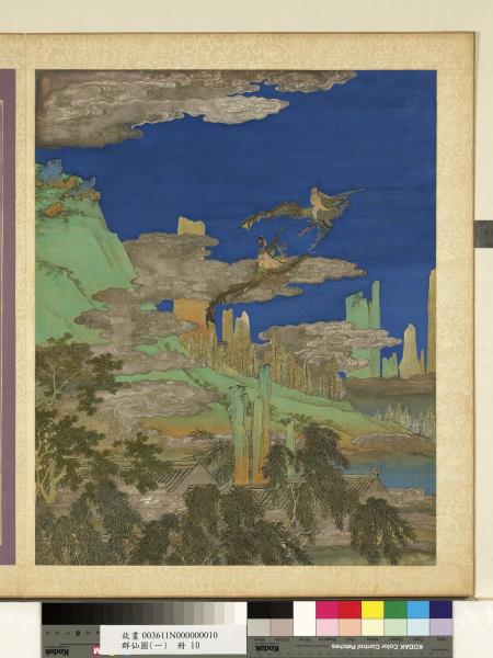 群仙圖（一）　冊　蔡女仙繡風遇仙