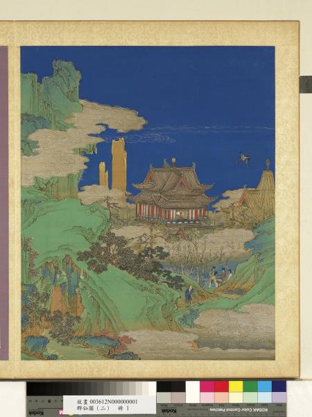 群仙圖（二）　冊　蓬球伐木遇仙