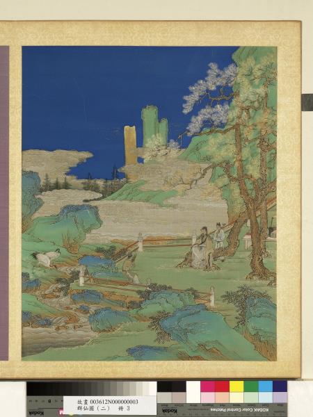 群仙圖（二）　冊　陶弘景茅山聽笙