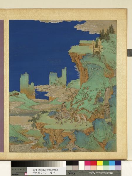 群仙圖（二）　冊　薛練師求道