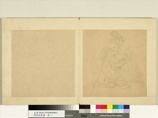 群仙讌集圖　冊　尊長持杖