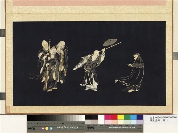 羅漢畫冊　冊　羅漢五人