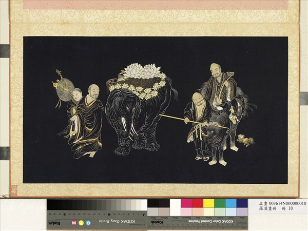 羅漢畫冊　冊　羅漢持如意洗象