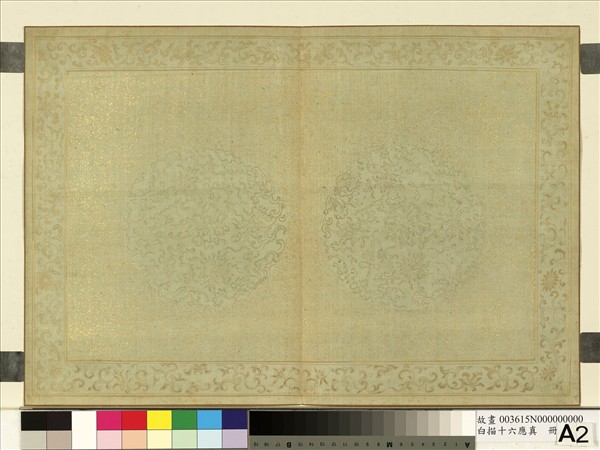 白描十六應真　冊