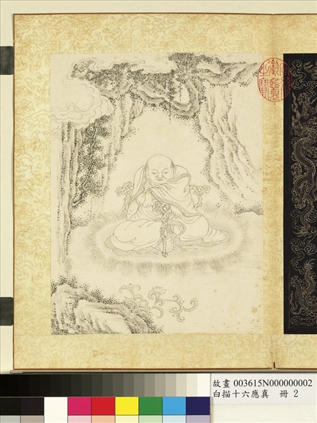 白描十六應真　冊　第二阿資答尊者